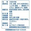 「パウチ さばで健康 みそ煮 DHA・EPA含有 90g 1セット（2個） はごろもフーズ」の商品サムネイル画像3枚目