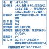 「パウチ いわしで健康 みそ煮  DHA・EPA含有 90g 1セット（4個） はごろもフーズ」の商品サムネイル画像3枚目