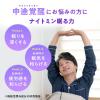 「ナイトミン 眠る力 快眠サポートサプリ 約20日分（20粒入り） 1袋 【小林製薬の機能性表示食品】」の商品サムネイル画像5枚目