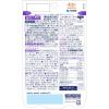 「ナイトミン 眠る力 快眠サポートサプリ 約20日分（20粒入り） 1袋 【小林製薬の機能性表示食品】」の商品サムネイル画像8枚目