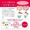 「発酵大豆イソフラボン エクオールα +美容サポート 約30日分(60粒入り)【小林製薬の栄養補助食品】 1セット（2袋） 命の母 サプリメント」の商品サムネイル画像5枚目
