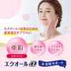 「発酵大豆イソフラボン エクオールα +美容サポート 約30日分(60粒入り)【小林製薬の栄養補助食品】 1セット（2袋） 命の母 サプリメント」の商品サムネイル画像6枚目