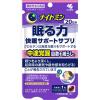 「ナイトミン 眠る力 快眠サポートサプリ 約20日分（20粒入り） 1セット（2袋） 【小林製薬の機能性表示食品】」の商品サムネイル画像2枚目