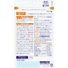 「ビタミンD 乳酸菌プラス 約30日分(30粒入り)【小林製薬の栄養補助食品】　1セット（1袋×2）　サプリメント」の商品サムネイル画像7枚目