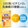 「ビタミンD 乳酸菌プラス 約30日分(30粒入り)【小林製薬の栄養補助食品】　1セット（1袋×6）　サプリメント」の商品サムネイル画像4枚目
