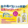 「手ピカジェルプラス　60mL　健栄製薬　6個」の商品サムネイル画像3枚目