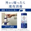 「キレイキレイ 手指の消毒スプレー 本体 350ml ライオン×３」の商品サムネイル画像2枚目