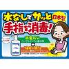 「コーワ 手指　消毒液 340ml  興和 アルコール濃度：約61v/v% ベンザルコニウム塩化物　0.05g/100mL 3本」の商品サムネイル画像3枚目