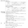「手ピカジェル　60mL　健栄製薬 6個」の商品サムネイル画像9枚目
