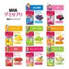 「UHA味覚糖　UHAグミサプリ　ビタミンD3（20日分）　マスカット味　1セット（1袋（40粒入）×8）　サプリメント」の商品サムネイル画像8枚目