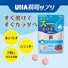 「UHA味覚糖 UHA瞬間サプリ 鉄 30日分SP（60粒）3個」の商品サムネイル画像5枚目