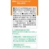 「ディアナチュラゴールド（Dear-Natura GOLD） EPA＆DHA 30日分　2個　アサヒGF 【機能性表示食品】」の商品サムネイル画像3枚目