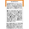 「ディアナチュラゴールド（Dear-Natura GOLD） EPA＆DHA 30日分　2個　アサヒGF 【機能性表示食品】」の商品サムネイル画像4枚目