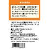 「ディアナチュラゴールド（Dear-Natura GOLD） EPA＆DHA 30日分　2個　アサヒGF 【機能性表示食品】」の商品サムネイル画像5枚目