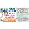 「ディアナチュラ（Dear-Natura） ベスト49アミノマルチビタミン＆ミネラル 50日分　3個　アサヒグループ食品」の商品サムネイル画像2枚目