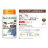 「ディアナチュラ（Dear-Natura） ブルーベリー　30日分　4個　アサヒグループ食品　サプリメント」の商品サムネイル画像4枚目