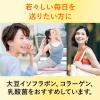 「ディアナチュラ（DearーNatura）大豆イソフラボン30日　3個　アサヒグループ食品　サプリメント」の商品サムネイル画像7枚目