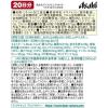 「ディアナチュラ（DearーNatura）スタイル　マルチミネラル20日　10袋　アサヒグループ食品　サプリメント」の商品サムネイル画像3枚目