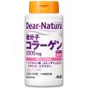 「ディアナチュラ（DearーNatura）低分子コラーゲン30日　4個　アサヒグループ食品　サプリメント」の商品サムネイル画像2枚目