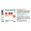 「ディアナチュラ（DearーNatura）鉄・葉酸60日　10個　アサヒグループ食品　サプリメント」の商品サムネイル画像3枚目