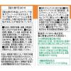 「ディアナチュラゴールド（Dear-Natura GOLD） サラシア 30日分 1セット（1個×3） アサヒグループ食品」の商品サムネイル画像3枚目