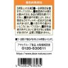 「ディアナチュラゴールド（Dear-Natura GOLD） サラシア 30日分 1セット（1個×3） アサヒグループ食品」の商品サムネイル画像4枚目