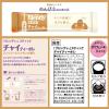 「AGF ブレンディ スティック チャイティーオレ 1セット（18本：6本入×3箱）」の商品サムネイル画像8枚目