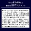 「【ドリップコーヒー】AGF ちょっと贅沢な珈琲店 プレミアムドリップ キリマンジャロ・ブレンド 1パック（14袋入）」の商品サムネイル画像7枚目