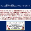 「【インスタントコーヒー】味の素AGF ちょっと贅沢な珈琲店 クラシック・ブレンド 瓶 1セット（80g×3本）」の商品サムネイル画像7枚目