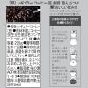 「【コーヒー豆】AGF 「煎」 レギュラー・コーヒー 豆 香醇 澄んだコク 1袋（200g）」の商品サムネイル画像4枚目