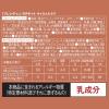 「味の素AGF ブレンディ ラテキット キャラメルラテ 1個（3杯分：フォームクリーマ＆コーヒー飲料希釈）」の商品サムネイル画像6枚目