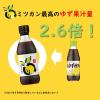 「ミツカン まっことゆず 360ml 1本  国産 ぽん酢 高知県産ゆず ポン酢」の商品サムネイル画像4枚目