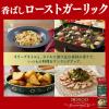 「BOSCOシーズニングオイルローストガーリック 90g 2本 日清オイリオ」の商品サムネイル画像5枚目