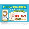 「ノンアルコールビール　オールフリー　からだを想うオールフリー　500ml×6本」の商品サムネイル画像5枚目