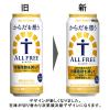 「送料無料 ノンアルコール からだを想うオールフリー 500ml 2ケース（48本） ビールテイスト飲料」の商品サムネイル画像5枚目