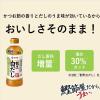 「ヤマキ 割烹白だし お塩ひかえめ 500ml 3個」の商品サムネイル画像6枚目