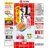 「ヤマキ 便利な使い切りパック かつお削りぶし（薄削り） 1g×6袋 1セット（5個）」の商品サムネイル画像3枚目