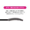 「ヒロインメイク カールキープ マスカラベースWP 01クリアブラック 伊勢半」の商品サムネイル画像6枚目
