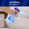 「ファブリーズ おそうじエイド ハウスダストをまとめて固めるスプレー 香料無添加 除菌 詰替 320mL 1セット（3個） P＆G」の商品サムネイル画像3枚目