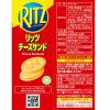 「リッツ チーズサンド 3個 モンデリーズ・ジャパン おつまみ スナック ビスケット」の商品サムネイル画像3枚目