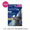 「ポイズ メンズシート ズボンのシミ対策 モレが気になる方 20cc 少量用 19cm 5パック (11枚×5個) 日本製紙クレシア」の商品サムネイル画像2枚目