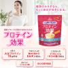 「プロテイン効果 ソイミルク味 3袋 森永製菓 プロテイン」の商品サムネイル画像2枚目