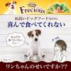 「ドッグフード グランデリ フレシャス 犬 ドライ 13歳以上用 チキン＆ビーフ 国産 2kg（250g×8袋）1個」の商品サムネイル画像3枚目