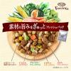 「（お試し用）グラン・デリ フレシャス 13歳以上用 チキン＆ビーフ 国産 200g 1個 ユニ・チャーム ドッグフード」の商品サムネイル画像2枚目