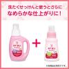 「アラウベビー衣類のなめらか仕上げ 柔軟剤・無添加 詰め替え 880ml サラヤ　　無添加　赤ちゃん　洗剤」の商品サムネイル画像4枚目