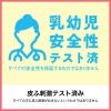 「アラウベビー衣類のなめらか仕上げ 柔軟剤・無添加 詰め替え 880ml サラヤ　　無添加　赤ちゃん　洗剤」の商品サムネイル画像7枚目