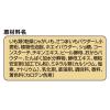 「グラン・デリ おっとっと スイートポテト味 国産 50g 3個 ユニ・チャーム ドッグフード おやつ」の商品サムネイル画像7枚目