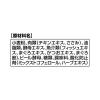 「銀のスプーン お魚味クッキーサンド まぐろ 国産 24g（6g×4袋）2個 キャットフード おやつ」の商品サムネイル画像9枚目