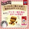 「銀のスプーン お魚味クッキーサンド まぐろ 国産 24g（6g×4袋）5個 キャットフード おやつ」の商品サムネイル画像4枚目