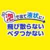 「ビオレガード 薬用泡で出る消毒液 つめかえ用 700ml 1個 花王」の商品サムネイル画像4枚目